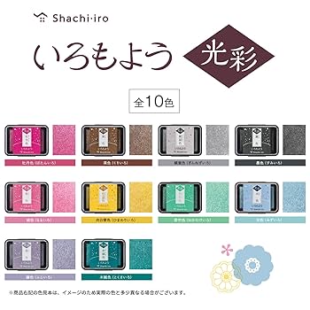 Amazon.co.jp: シャチハタ スタンプパッド いろもよう わらべ